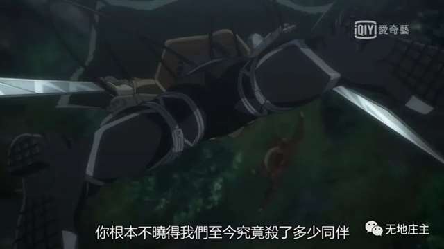 作为仰望者，要成长到足够强大，才能与利威尔同行