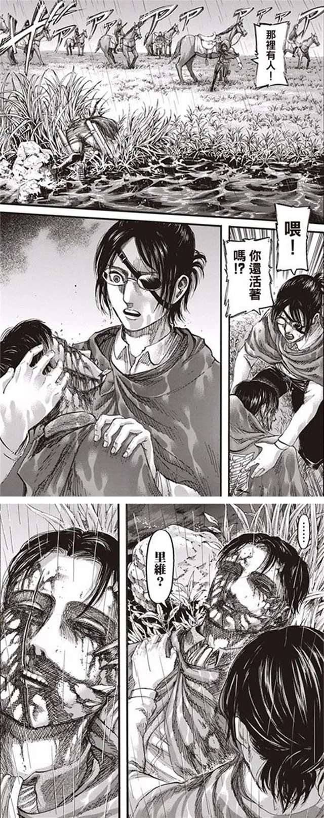 利威尔的命运惨烈地走向死亡