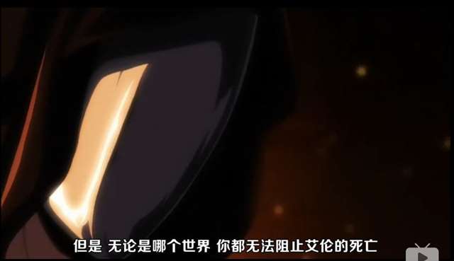 整个三笠外传，都透着一股浓浓的宿命感