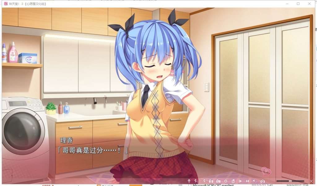 【妹天堂3】[ショーテン] 妹ぱらだいす!