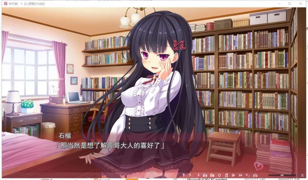 【妹天堂3】[ショーテン] 妹ぱらだいす!