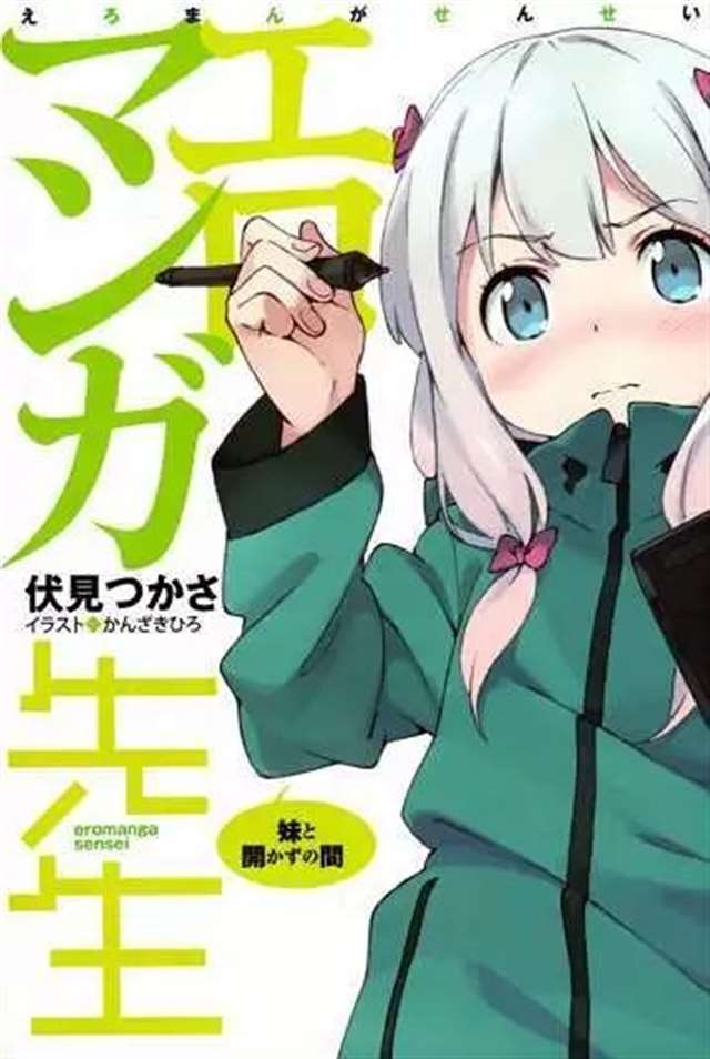 《埃罗芒阿老师》的制作团队是如何把动画中的角色做得如此可爱的