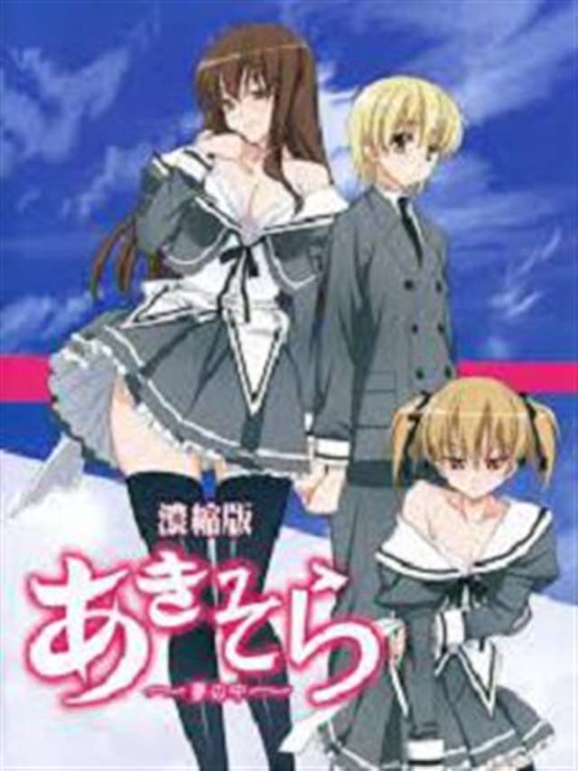 《秋空》【 あきそら(aki-sora)】