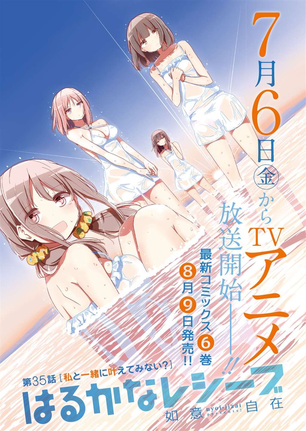 [由雅なおは] 青い瞳の少女 华陵コミックス