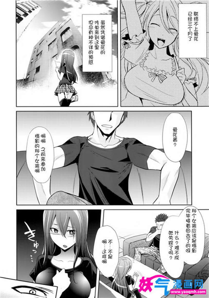 里番工口漫画之あいの智絵harem淫battle 奇怪的少女