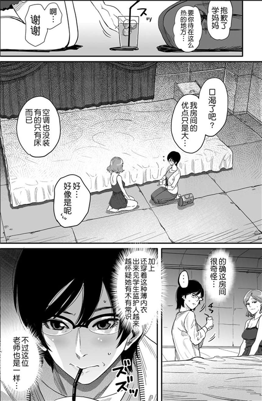 里番工口漫画之あいの智絵harem淫battle 奇怪的少女