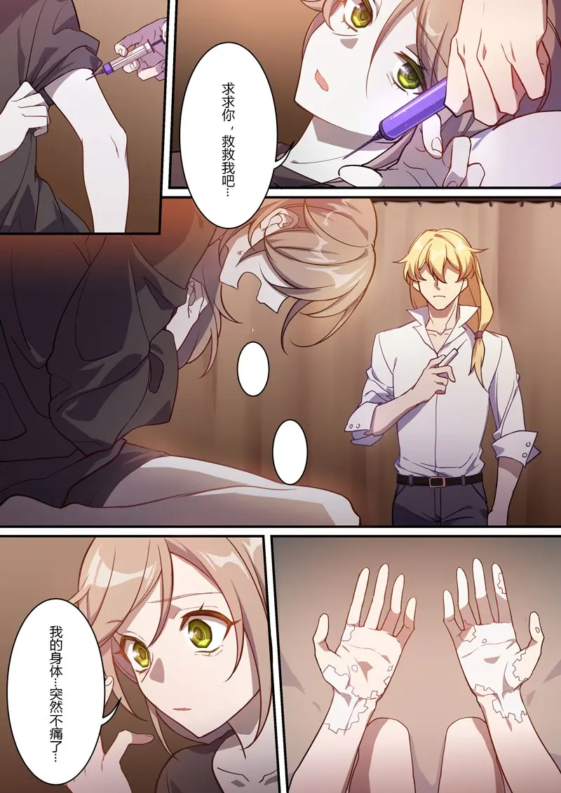 圣痕塞西莉亚·礼服的圣痕记忆故事(脑洞系列)