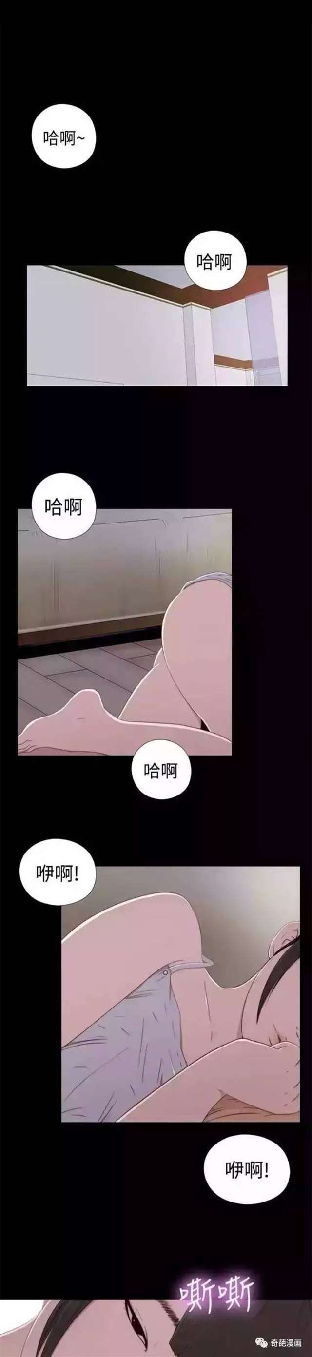 【污漫画】《邻家少女》:怎么流血了?