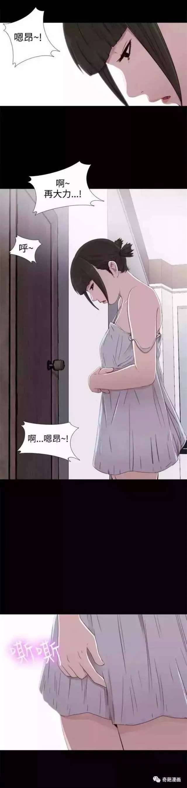 【污漫画】《邻家少女》:怎么流血了?