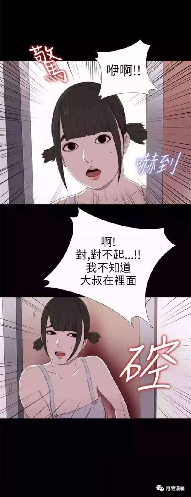 【污漫画】《邻家少女》:怎么流血了?