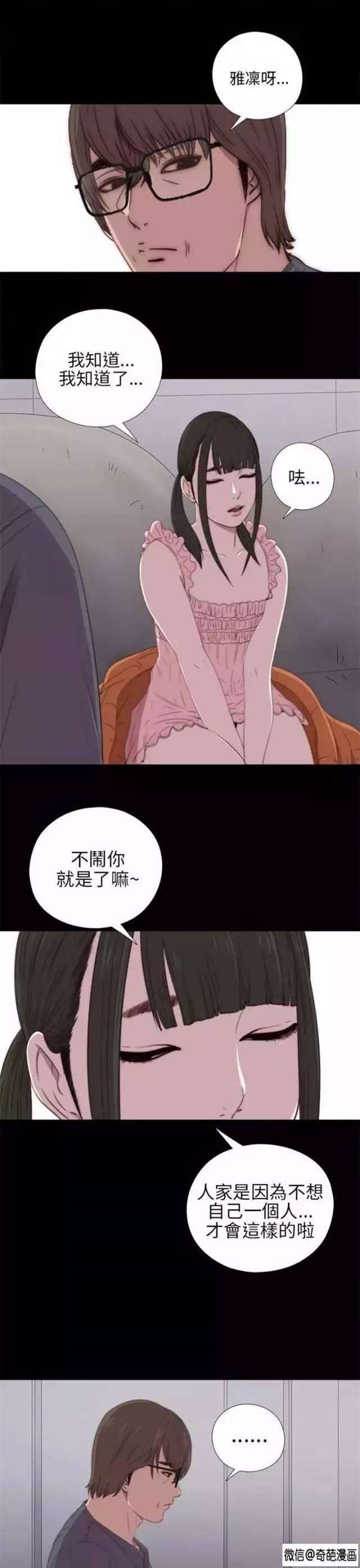 【污漫画】《邻家少女》大叔,有刮胡刀吗?