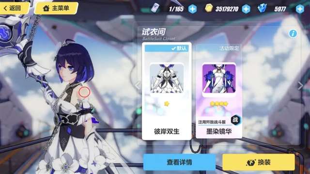 崩坏3希儿女武神们的细节