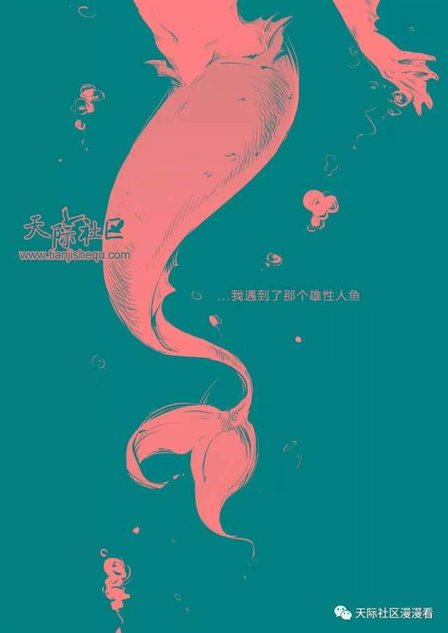 【汉化漫画】[JOJO奇妙冒险/承花][mj@j]《雨季》