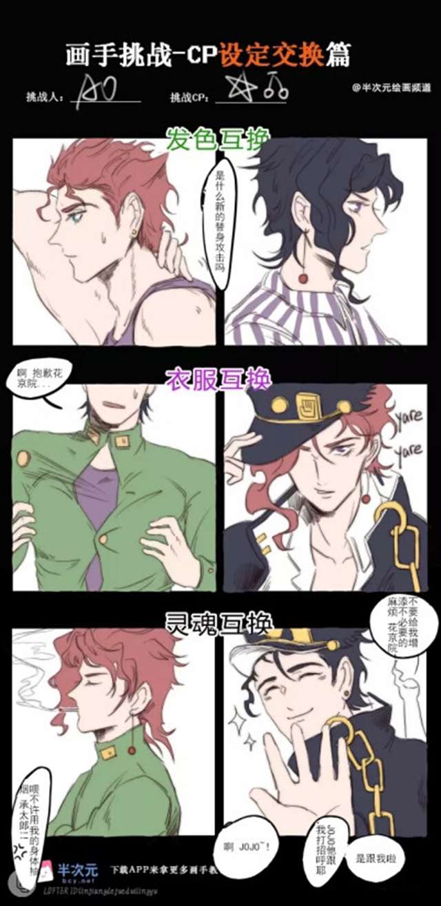 【汉化漫画】[JOJO奇妙冒险/承花][mj@j]《雨季》