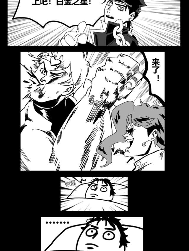 【汉化漫画】[JOJO奇妙冒险/承花][mj@j]《雨季》