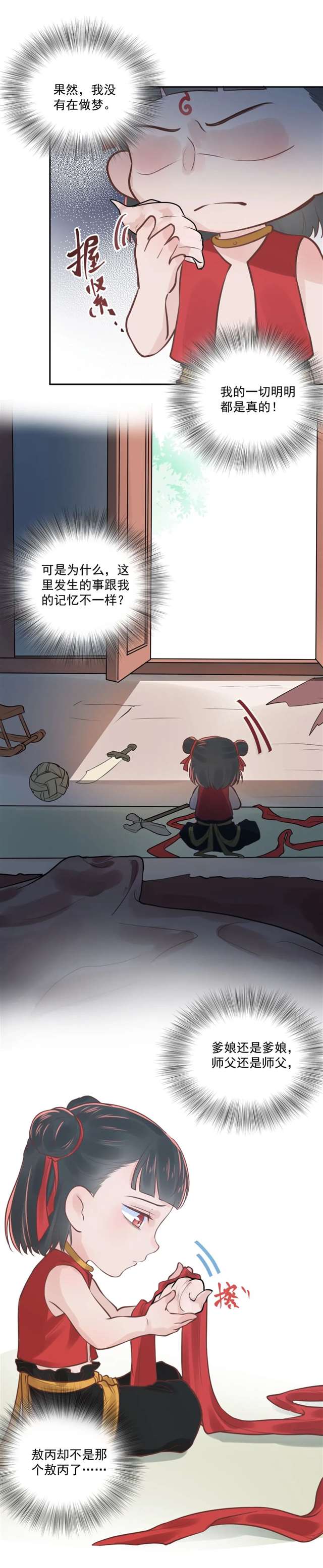  【藕饼】别闹了，昨天还好好的 