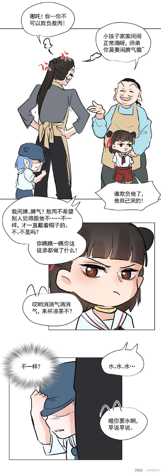  【藕饼】看恐怖片怎么和我想的不一样