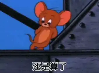  【藕饼】事到如今我也不瞒你了