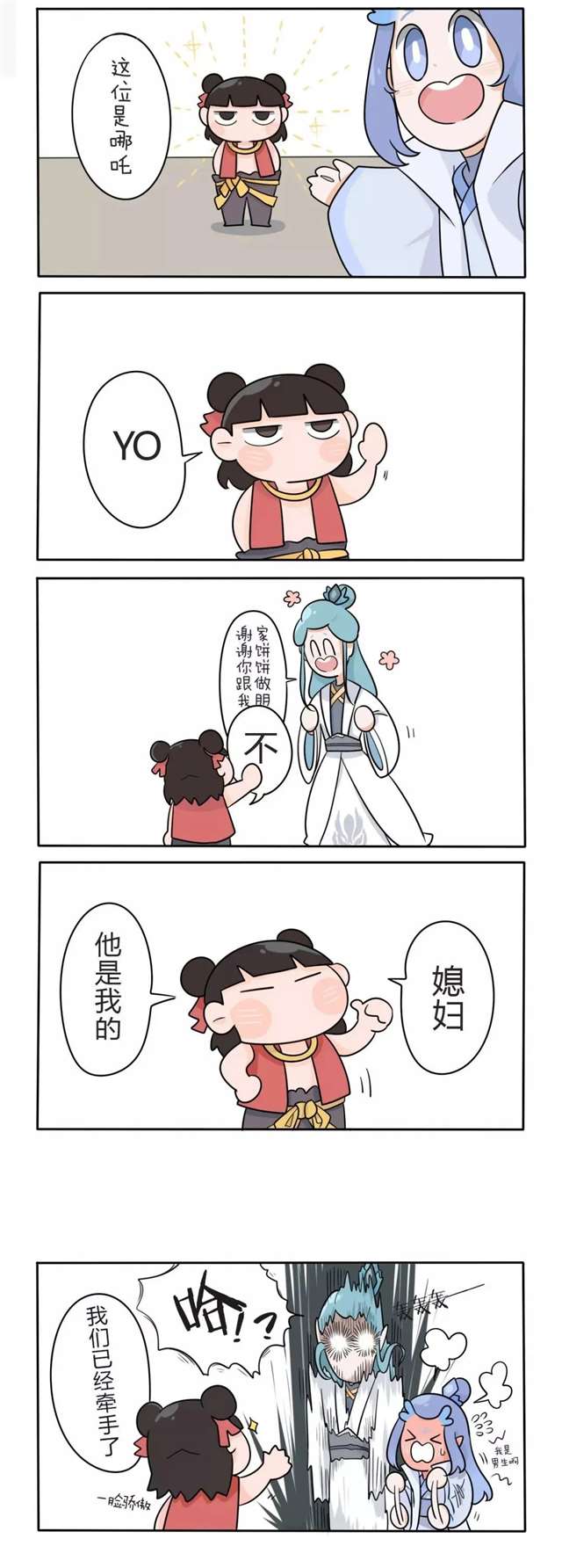  【藕饼】和你在一起，任何地方都能架起一座鹊桥