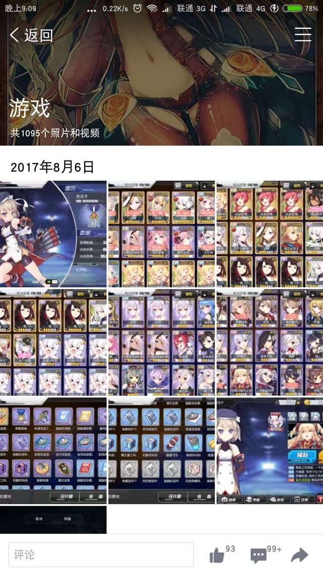 为什么这么多人讨厌碧蓝航线