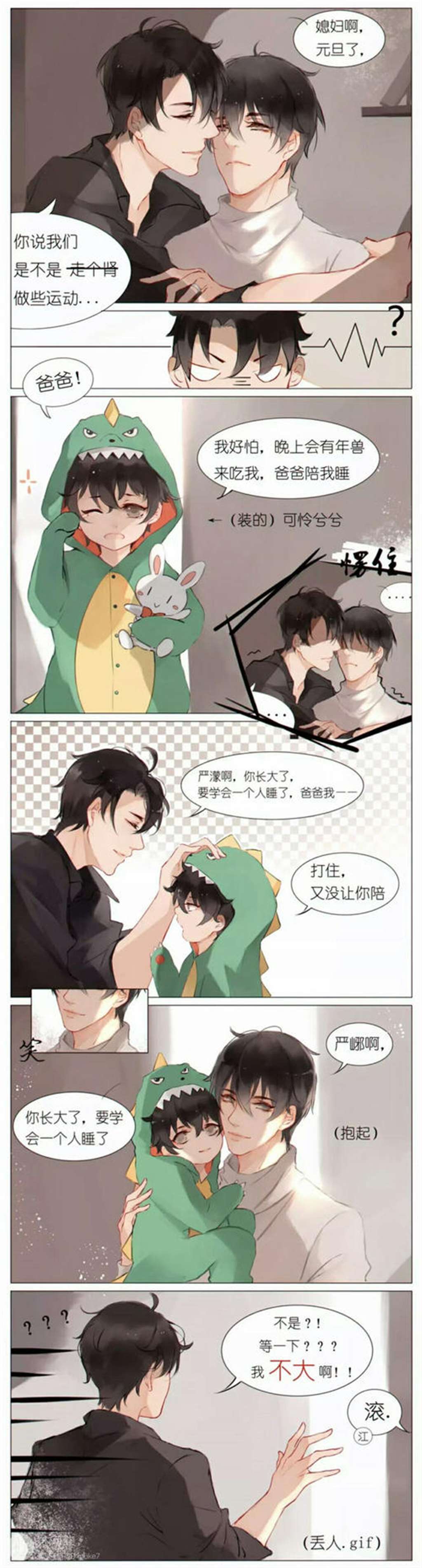 严峫x江停archive失禁系列腐漫