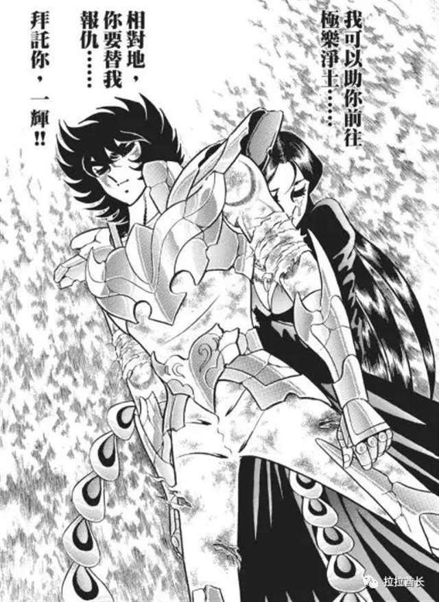 《圣斗士星矢》双子神的一些图集