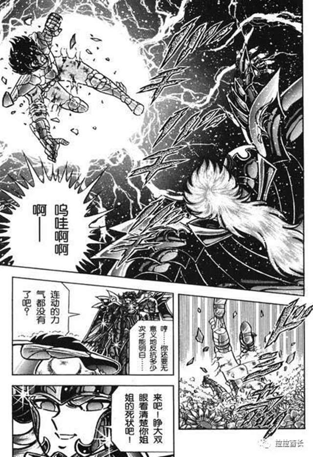 《圣斗士星矢》双子神的一些图集