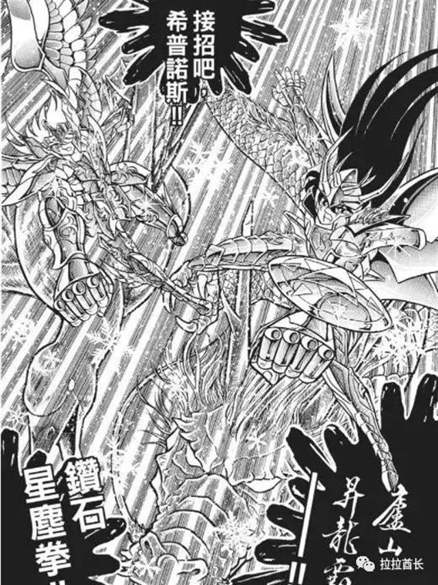 《圣斗士星矢》双子神的一些图集