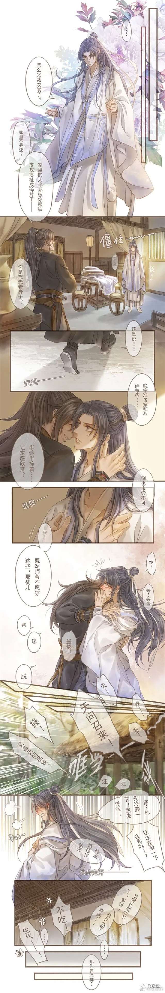 #燃晚#  晚宁你真想光着?