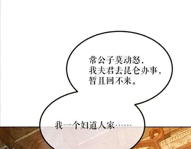 燃晚  |  要见师尊了