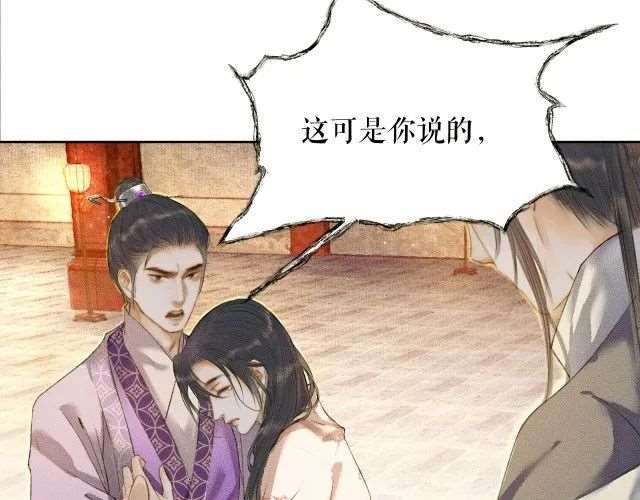 燃晚  |  要见师尊了