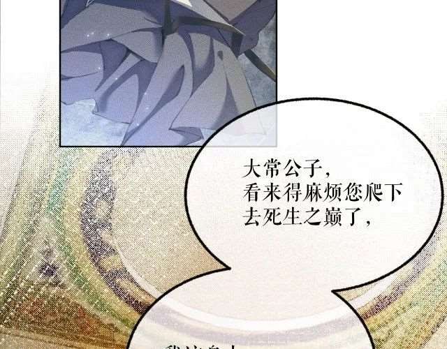 燃晚  |  要见师尊了