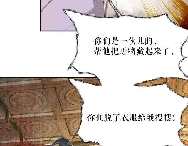 燃晚  |  要见师尊了