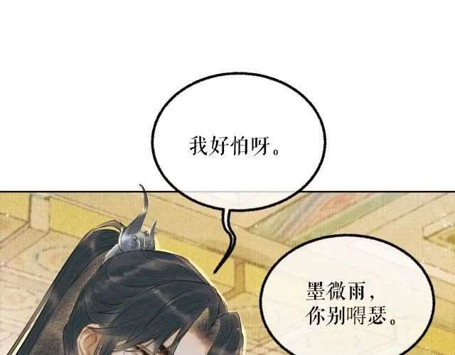 燃晚  |  要见师尊了