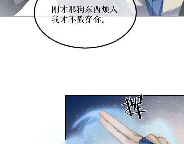 燃晚  |  要见师尊了
