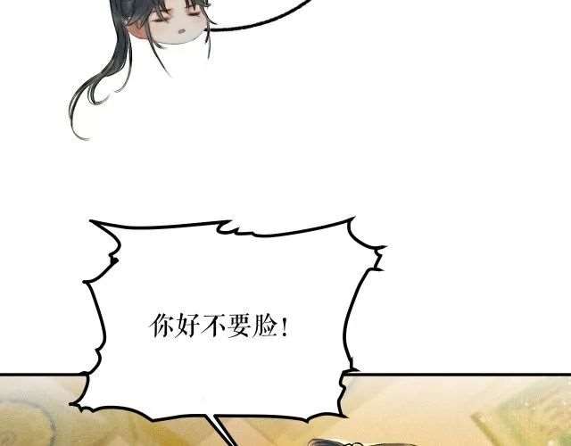 燃晚  |  要见师尊了