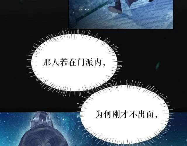 燃晚  |  要见师尊了