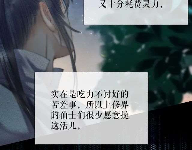 燃晚  |  要见师尊了