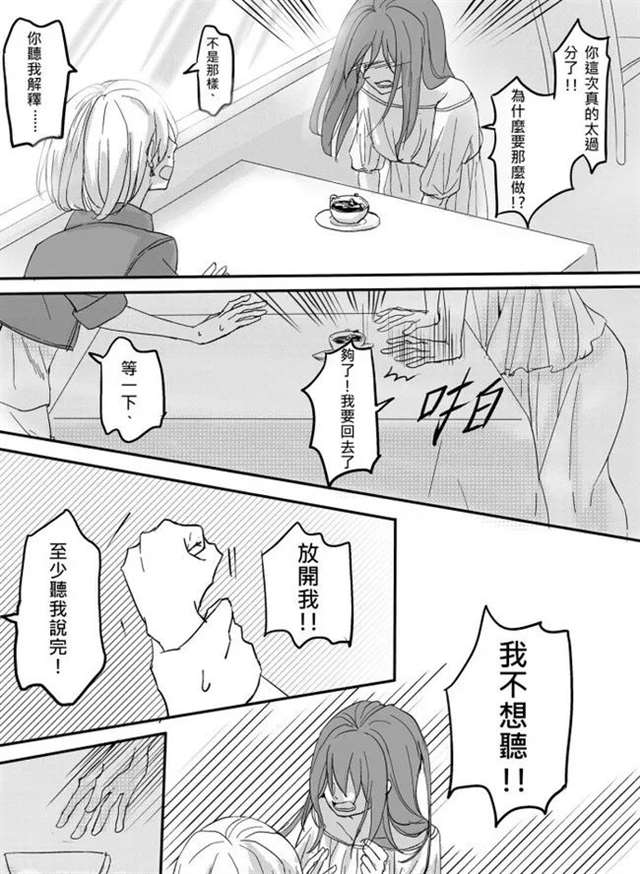 凹凸世界·瑞金@天梵星梦-半次元