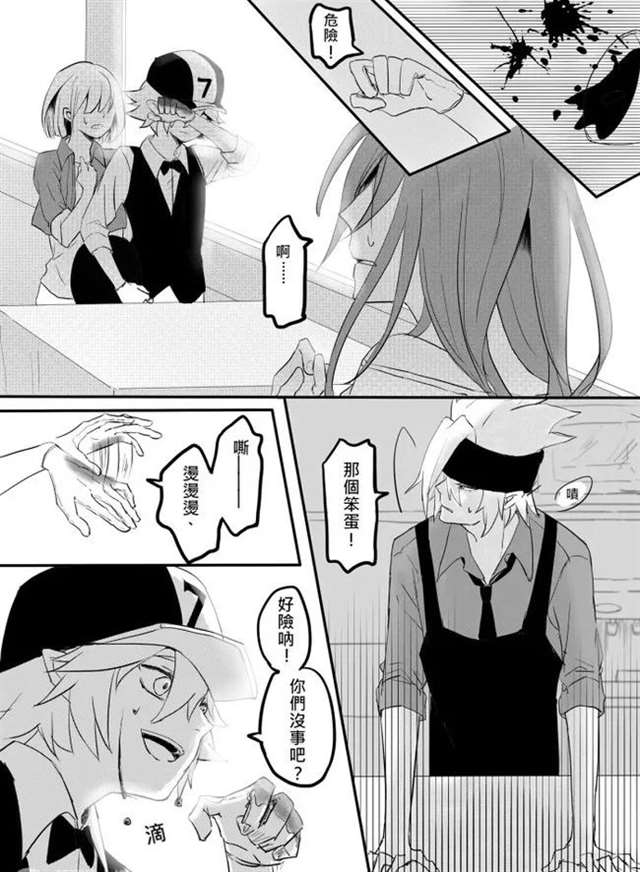 凹凸世界·瑞金@天梵星梦-半次元