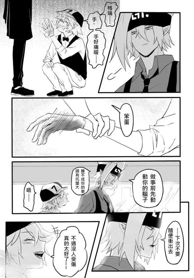 凹凸世界·瑞金@天梵星梦-半次元