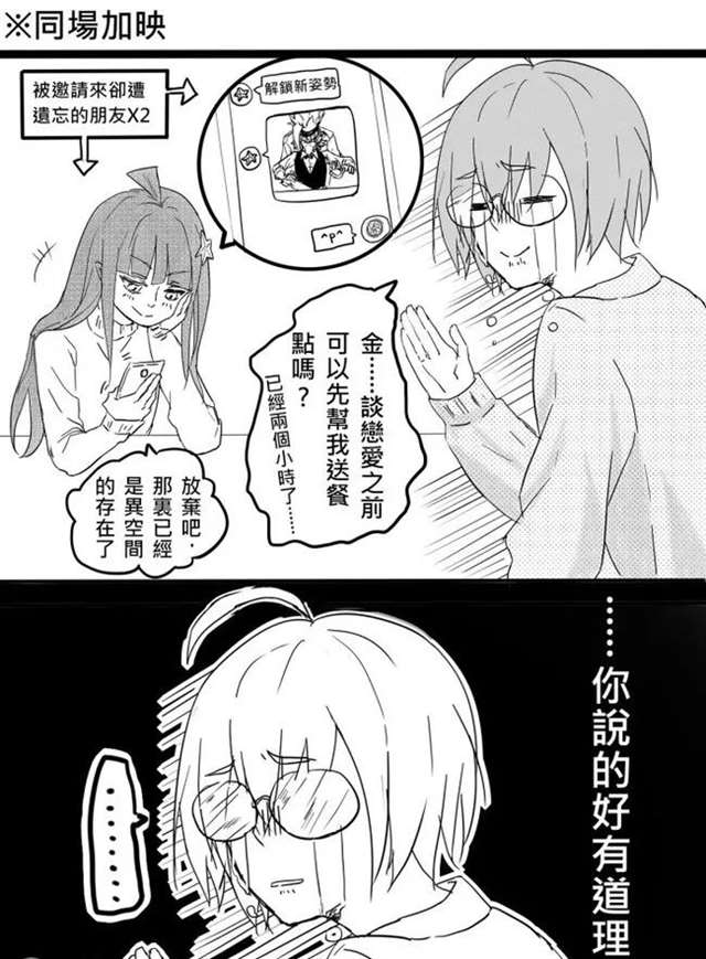 凹凸世界·瑞金@天梵星梦-半次元