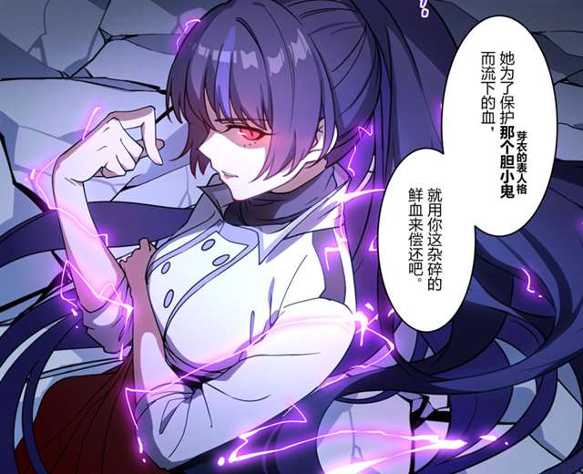 崩坏3雷电芽衣的角色解读