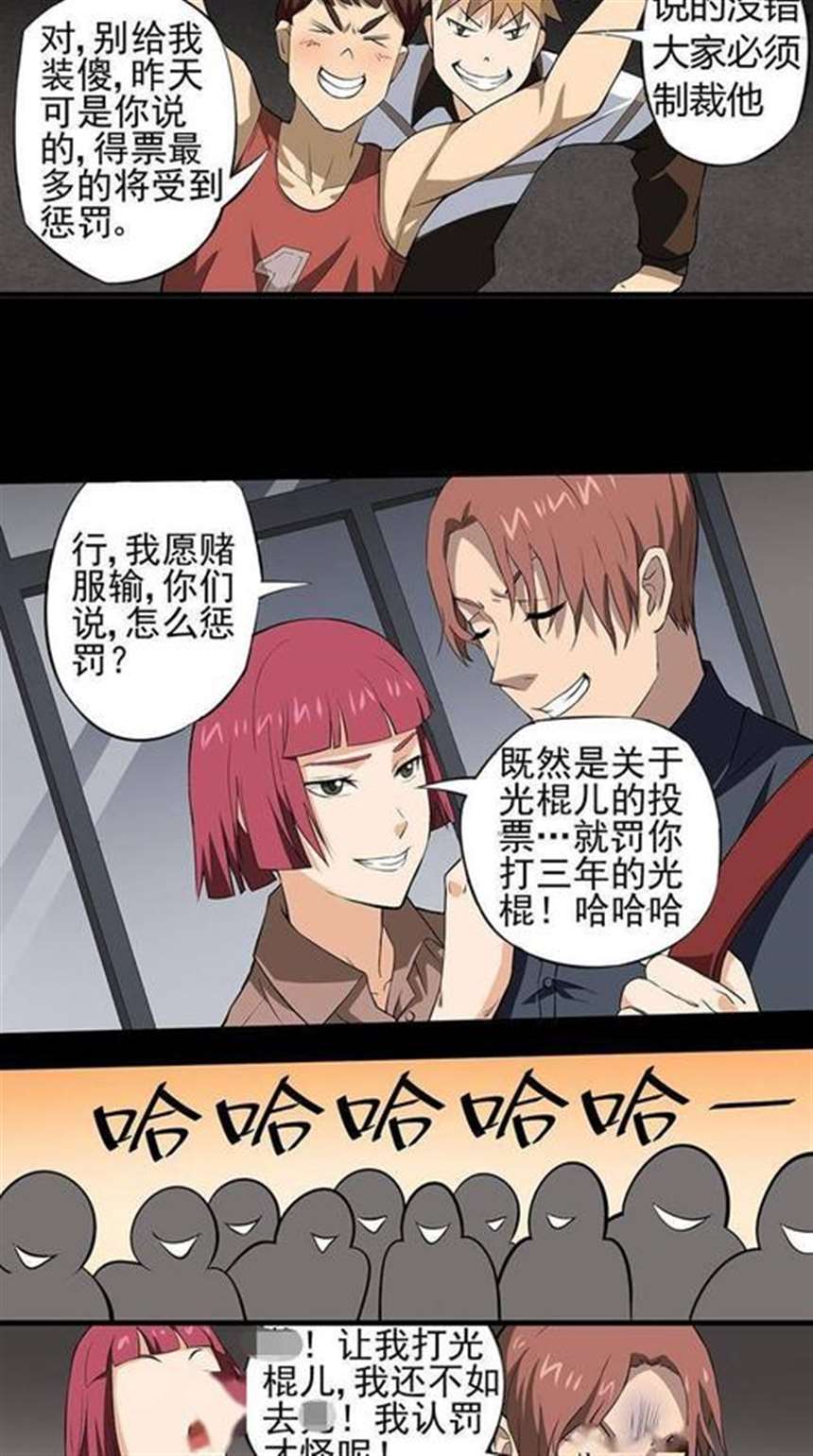 我的鞋子是教室13缩小系列漫画