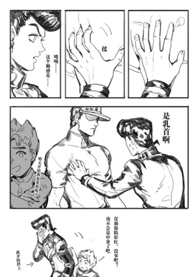 jojo承仗本开车肉エロ本