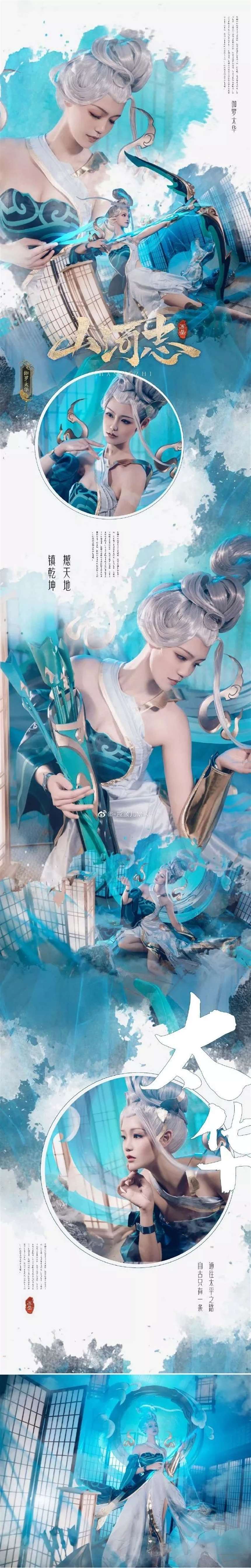 新鲜出炉伽罗的太华cos,老王好了~