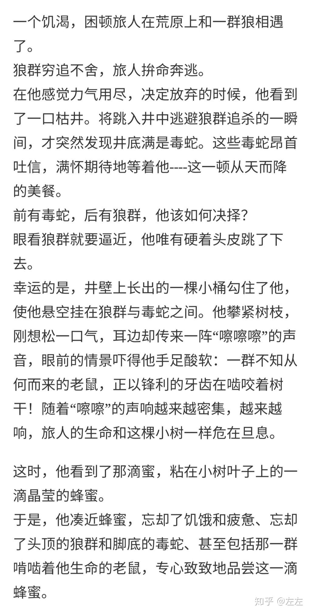 萧驰野沈泽川车第一次顶哭腐漫文