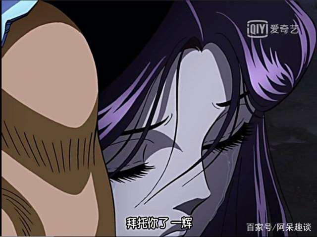 圣斗士星矢潘多拉喜欢一辉