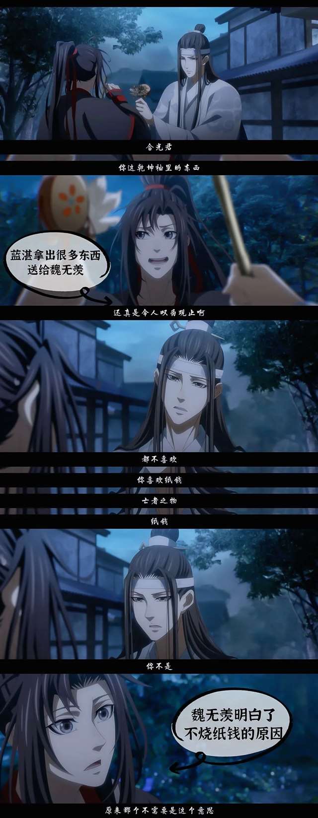 蓝湛醉酒名场面,这集真的太甜了!