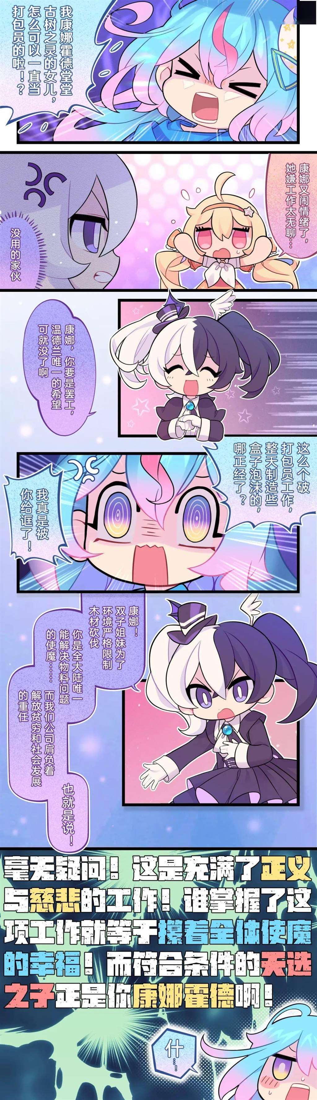 雄性德拉夫的乳业快递gary漫画